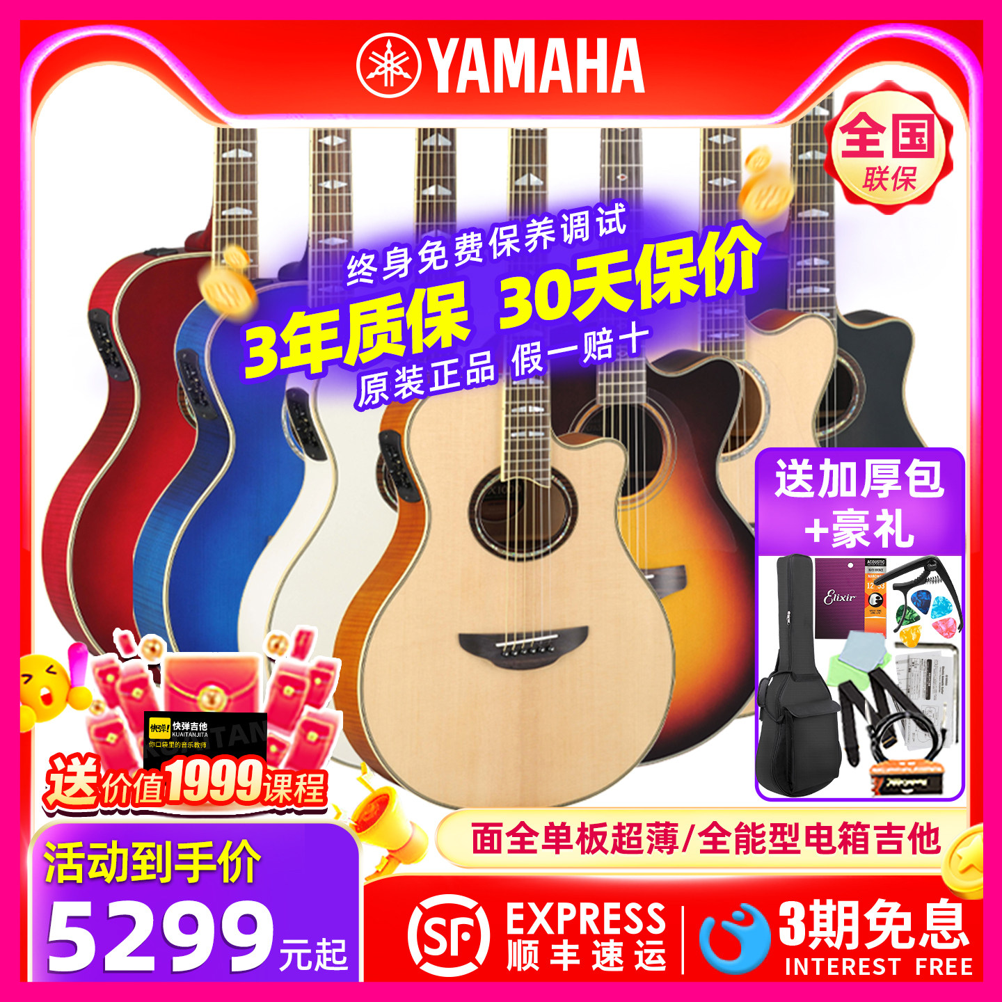 YAMAHA雅马哈CPX/APX1200II/1000面全单板电箱超薄直播录音木吉他