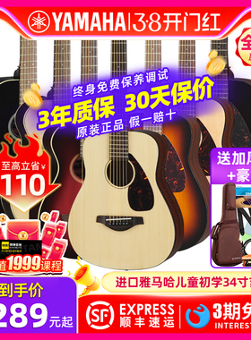 进口YAMAHA雅马哈JR2S面单板34寸旅行儿童初学原声电箱吉他APXT2