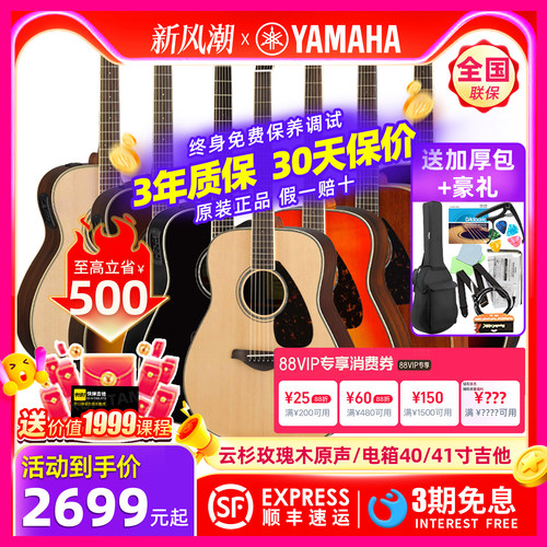 Yamaha/雅马哈旗舰获奖单板吉他