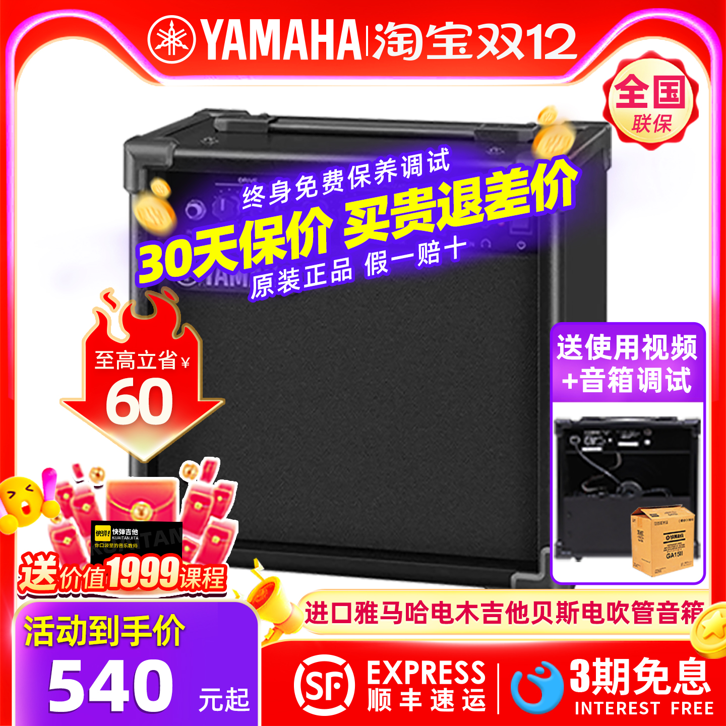 进口Yamaha/雅马哈电木吉他音箱