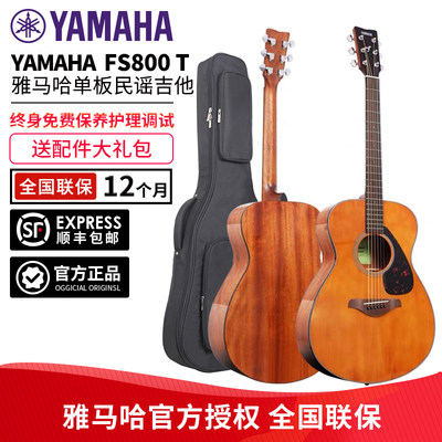 Yamaha/雅马哈单板40/41寸吉他它