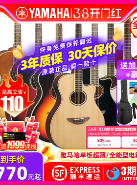 进口YAMAHA雅马哈CPX700/APX600/APX700II/APXT2单板超薄电箱吉他