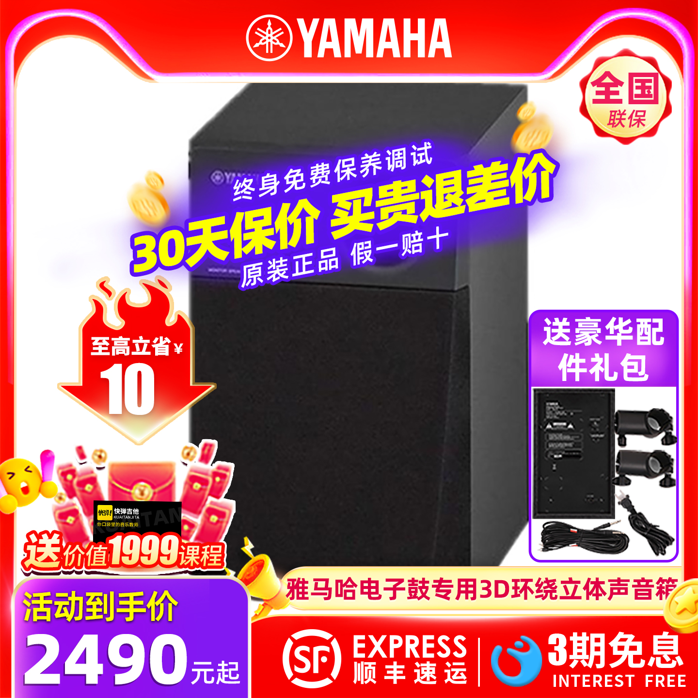 YAMAHA雅马哈MS45DR专业乐器电子鼓音箱响3D环绕监听音箱户外演出