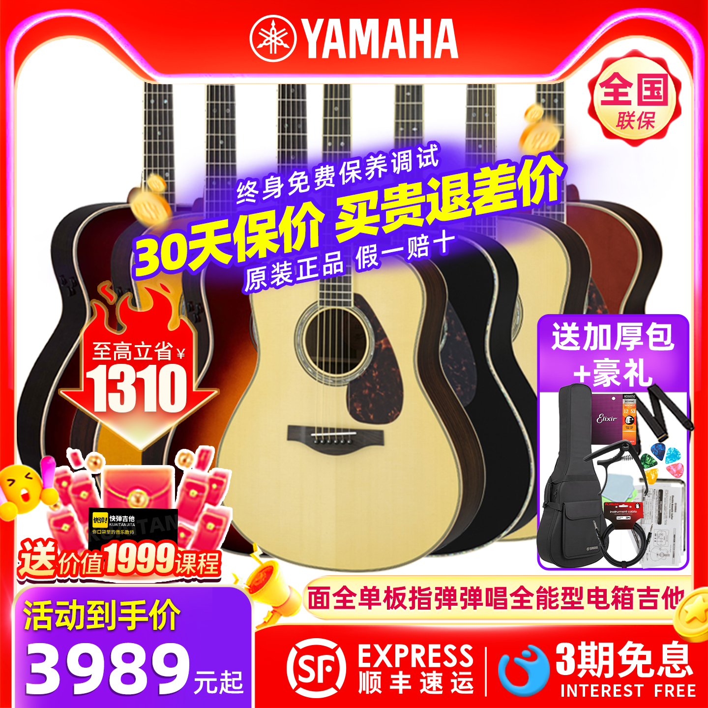 YAMAHA雅马哈全单电箱指弹吉他