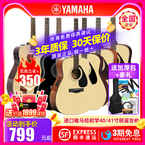 进口Yamaha/雅马哈初学成人吉他