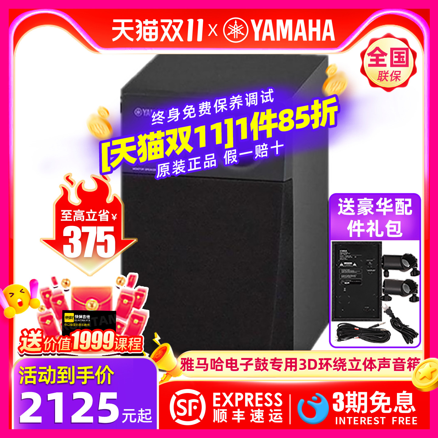YAMAHA雅马哈MS45DR专业乐器电子鼓音箱响3D环绕监听音箱户外演出