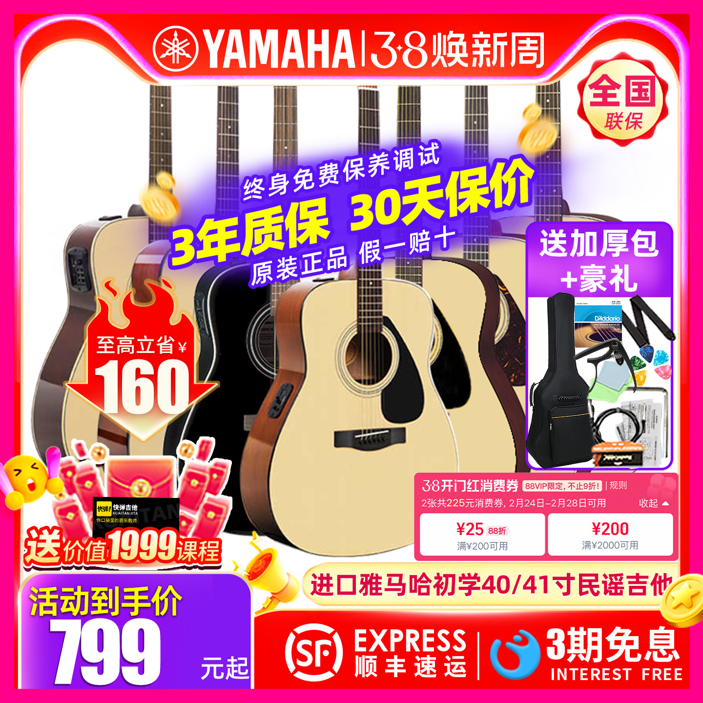 进口YAMAHA雅马哈吉他F310/F400/FS400C/F370/FX600II/FX370C/AII