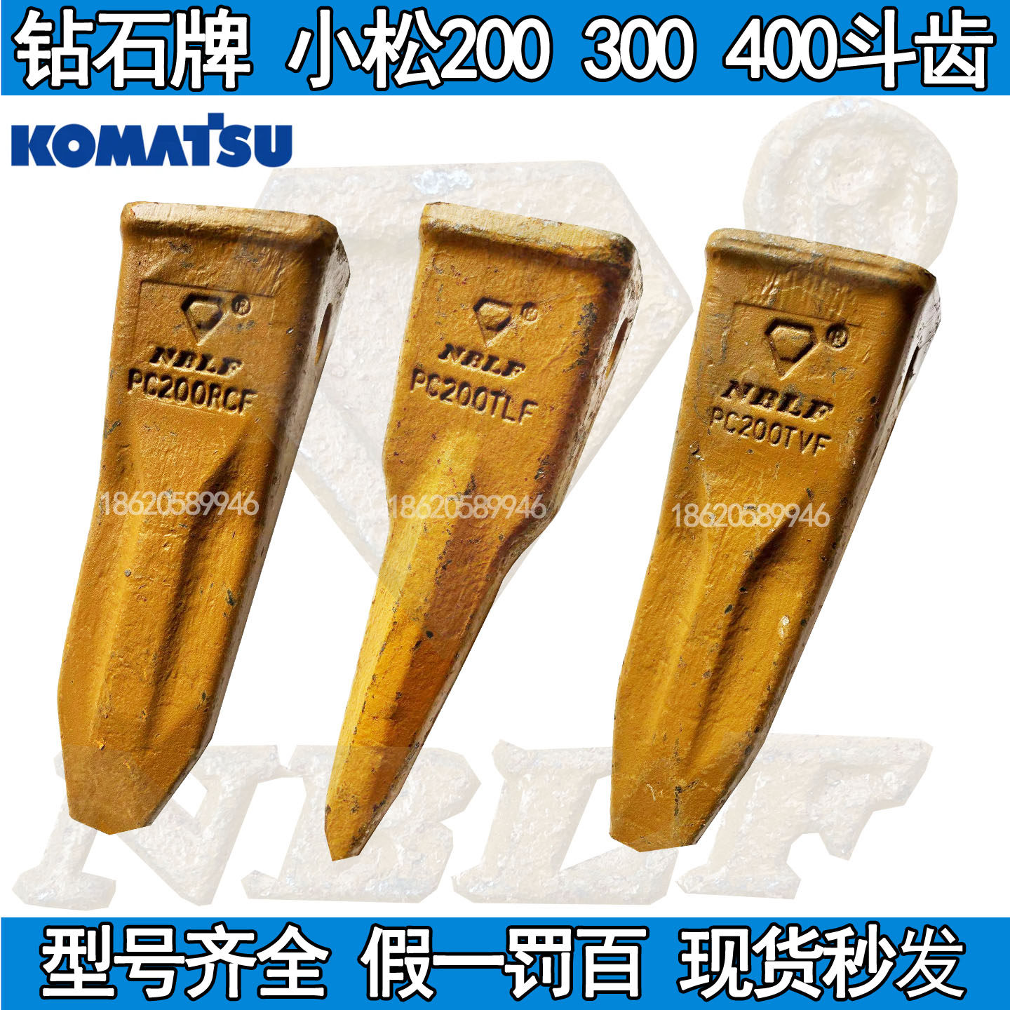 钻石牌耐磨小松斗齿锻造齿根图片