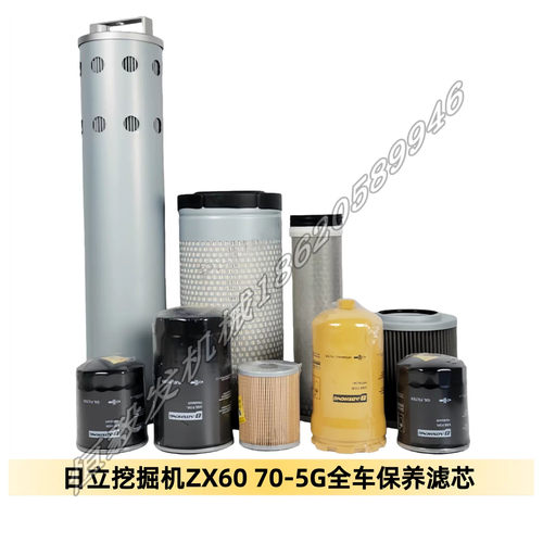 日立挖机机油柴油空气滤芯保养