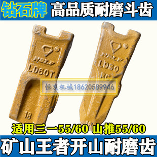 钻石牌斗齿耐磨SY三一55/60/山推55/60斗齿耐磨尖齿挖机销子厂家