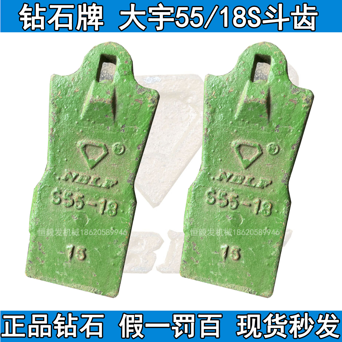 DAEWOO大宇挖机斗齿18S钻石图片