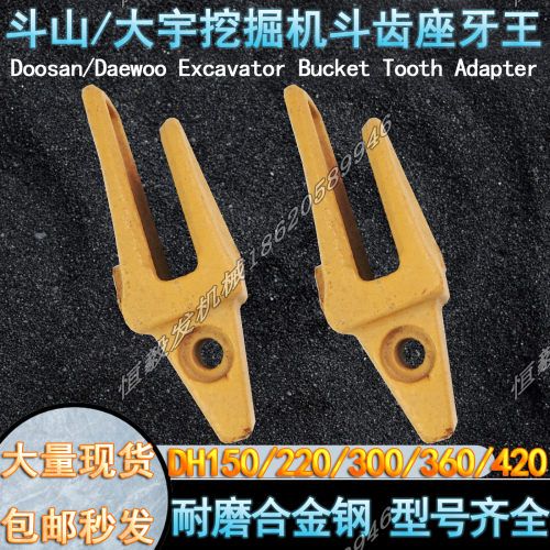 DH150/220/300/420/500斗齿