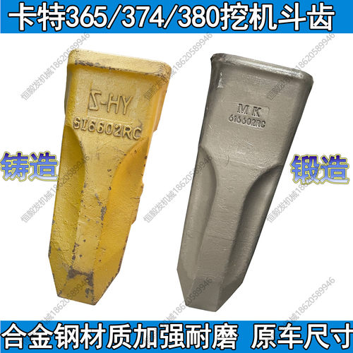 挖掘机斗齿卡特365/三一650