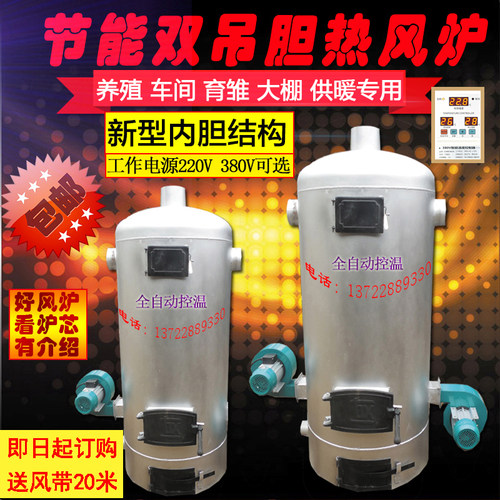 燃煤木柴该效率红福嘉暖风炉