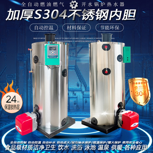 食品级材质开水炉红福嘉燃油燃气