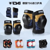 进口TSG护具滑板套装 防摔成人儿童轮滑自行车极限运动