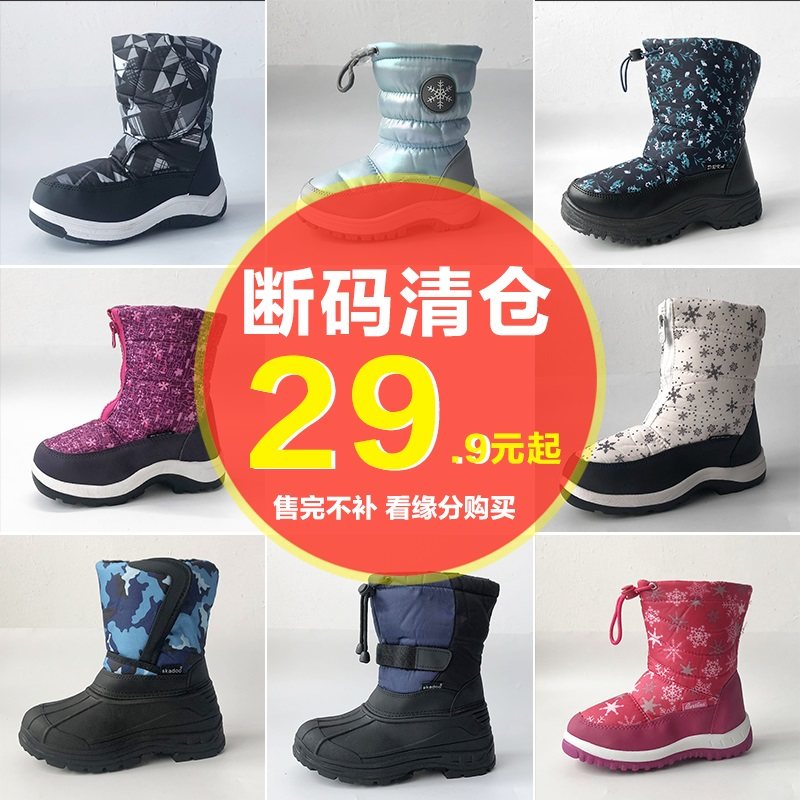 儿童雪地靴防水防滑男童雪地棉2024冬季女童外贸棉鞋加绒加厚清仓,童鞋/婴儿鞋/亲子鞋,雪地靴,淘宝优惠券,粉丝福利购,淘宝优惠卷