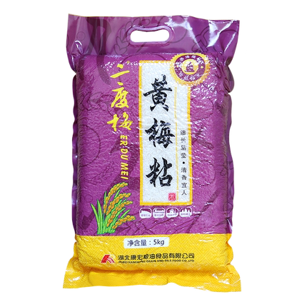 二度梅黄梅粘 籼米10斤 包邮