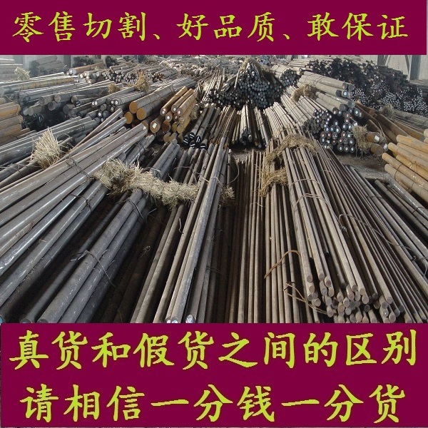 38CrSi圆钢_25Cr2MoV棒材_SCr440材料_12CrNi3A圆棒_12L14棒料