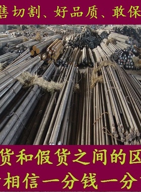 45Gr1MoVA棒料_Gr12Mo1V1棒材圆棒_圆钢材料_40GrMoV园钢元钢