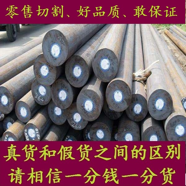 U12533棒料_E235D棒材圆棒_G12144圆钢材料_40X13园钢元钢