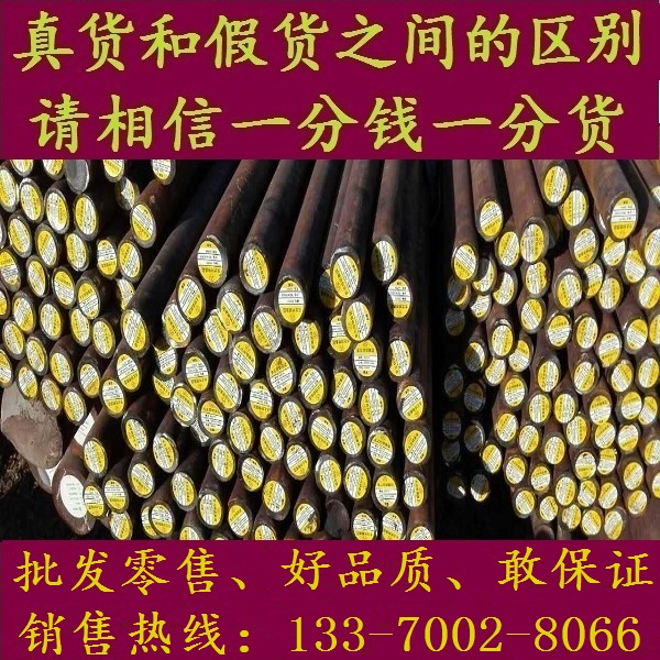 SAE8620圆钢钢材_38Crm0al圆棒X39Cr13元钢材料钢板3Cr13棒材棒料