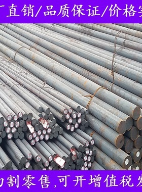 现货90Gr18MoV钢材_Gr12MoV铁棒_12GrNi3A厂家_20GrNiMoA零售切割