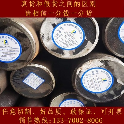 38CrMoAL圆钢材25Cr2MoVA棒材料1Cr18Ni9Ti圆棒料25Cr2Mo1VA_B16