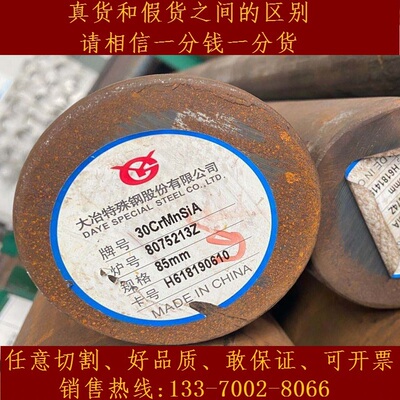 35/30CrMnSiA圆钢材30CrMnSiNi2A棒材料14/1Cr17Ni2圆棒料钢板料