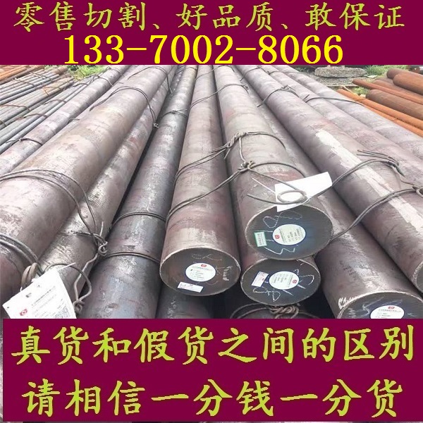 切割零售17-4PH S43100 SUS440B SUS416 0Cr17Ni7Al圆棒 1.4005