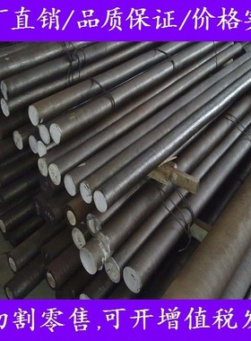 供应1.5732材料_1.5752钢材_1.0718圆棒1.0762_1.3505棒料1.3520