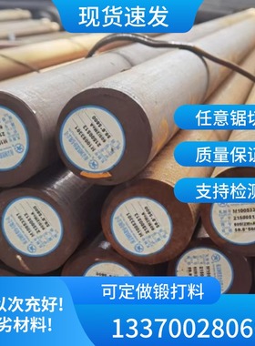 Z15CN16-02 420S37 420S45 9GR18不锈钢棒实心圆棒料棒材钢板材料