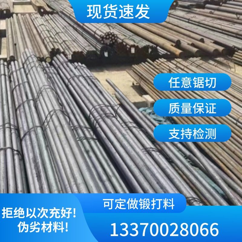 耐热钢棒Z21CDV12 1Cr5Mo Z45CS9实心圆棒料SCMV6不锈钢棒材 圆钢