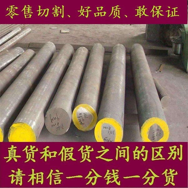 30CrMnSiNi2A圆钢_40Cr10Si2Mo棒材_25Cr2Ni4W材料_45CrNiMoVA圆