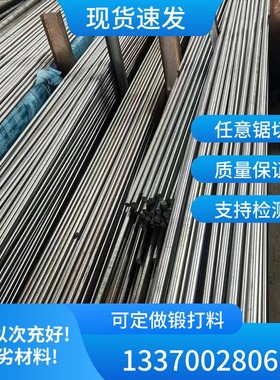 优质碳素钢C22E G10200 1.1181 G10350实心圆棒料棒材圆钢板材料