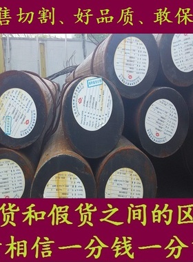 SCr440圆钢材质_25CrMov元钢棒材_Y08Pb材料_Fe510C圆棒UR47N棒料