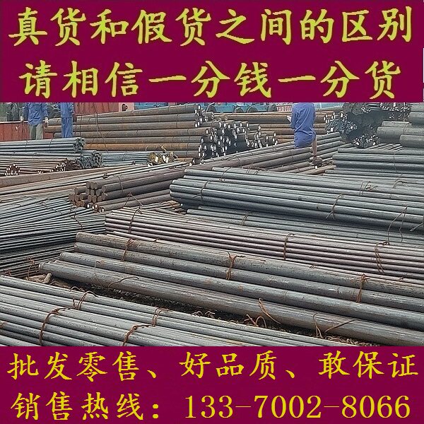 60Si2MnA圆钢_38CrSi棒料圆棒_元钢_园钢材_35CrMoV材料棒材钢板在类目 五金/工具, 钢材, 圆钢中 - 来自Buy2taobao.com提供专业的淘宝代购服务