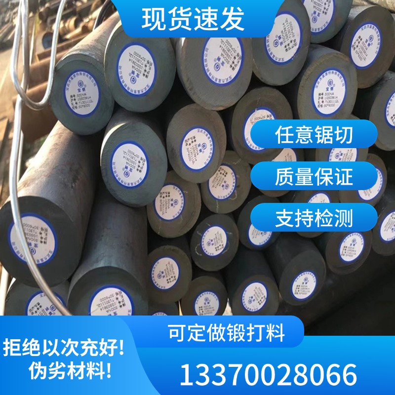 特殊钢60CrMoV D406A 1Cr12Ni2WMoVNb圆钢棒棒料1Cr12Ni3MoVN圆钢