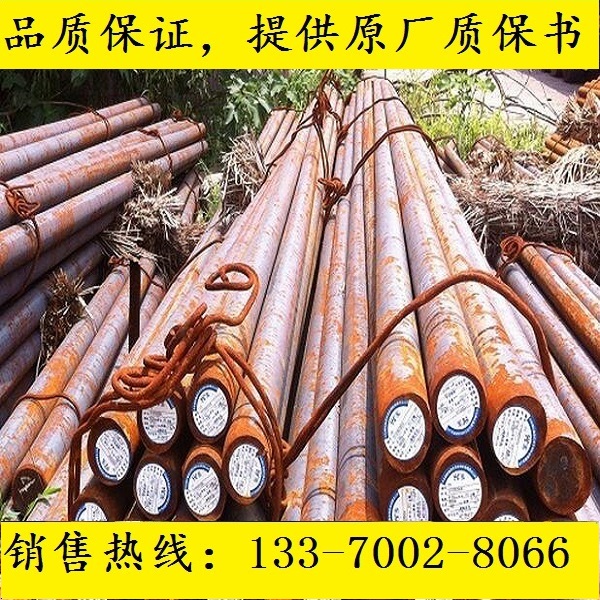 2Cr12MoV圆钢_SCM435圆棒_SK5元钢_钢材_材料_SUP9_Y08棒材
