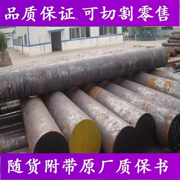SAE8640圆钢钢材_SUS416材料_G10080棒材_B7M圆棒元钢SAE1126棒料
