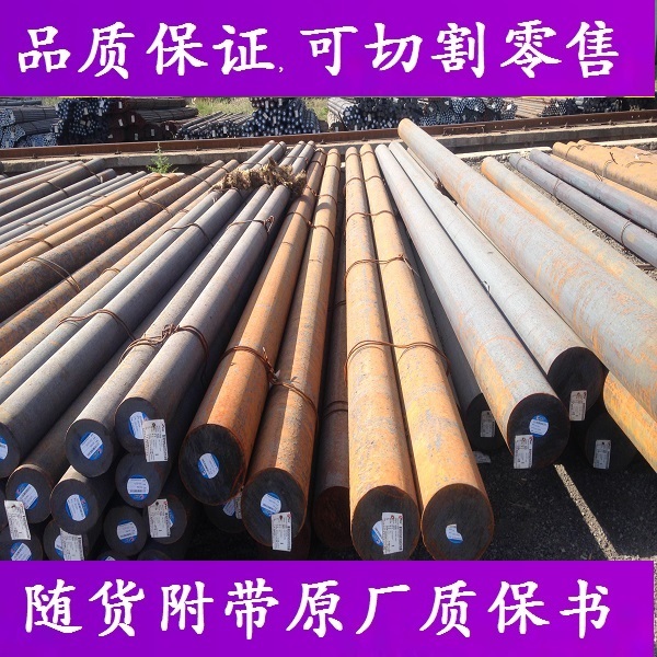 12Cr2Ni4A圆钢_302B圆棒_17Cr16Ni2棒材_材料_20CrMnMoH钢材元钢