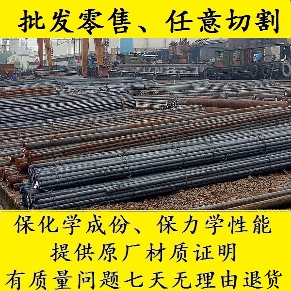SA193Grb16圆棒元钢_34CrNi3MoA钢材材料_ASTM1345圆钢1Cr5Mo棒材
