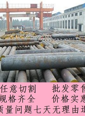 65Mn圆钢_Q295B棒料_Q275圆棒切割零售_10#元钢钢板板料