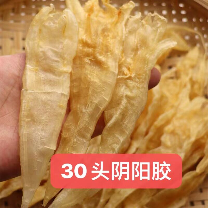 北海鱼胶阴阳肚鳌鱼胶干货海味鱼肚孕妇月子营养滋补正品花胶包邮
