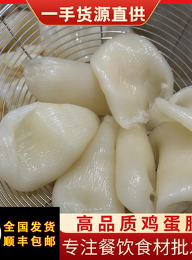 高品质鸡蛋胶鱼胶鲜冷冻水发花胶