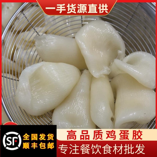 高品质鸡蛋胶鱼胶新鲜冷冻水发花胶佛跳墙花胶牛奶花胶鸡酒店宴席
