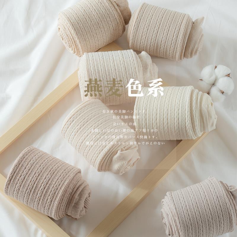 燕麦色打底裤女秋外穿高腰弹显瘦针织连裤袜1020e