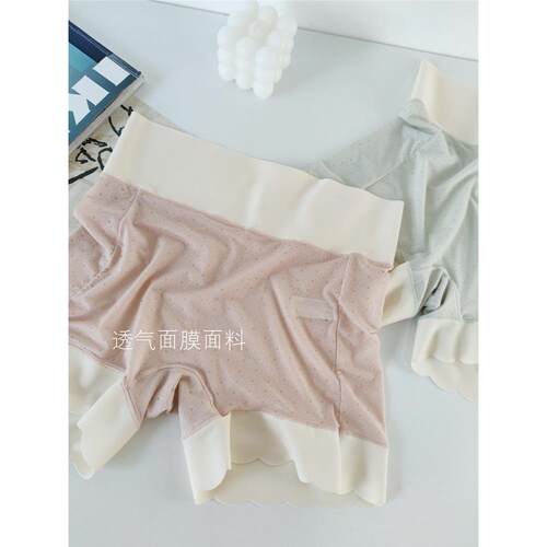 空气裸感超薄高腰无痕透气孔丝滑安全裤女夏季防走光大码打0622z