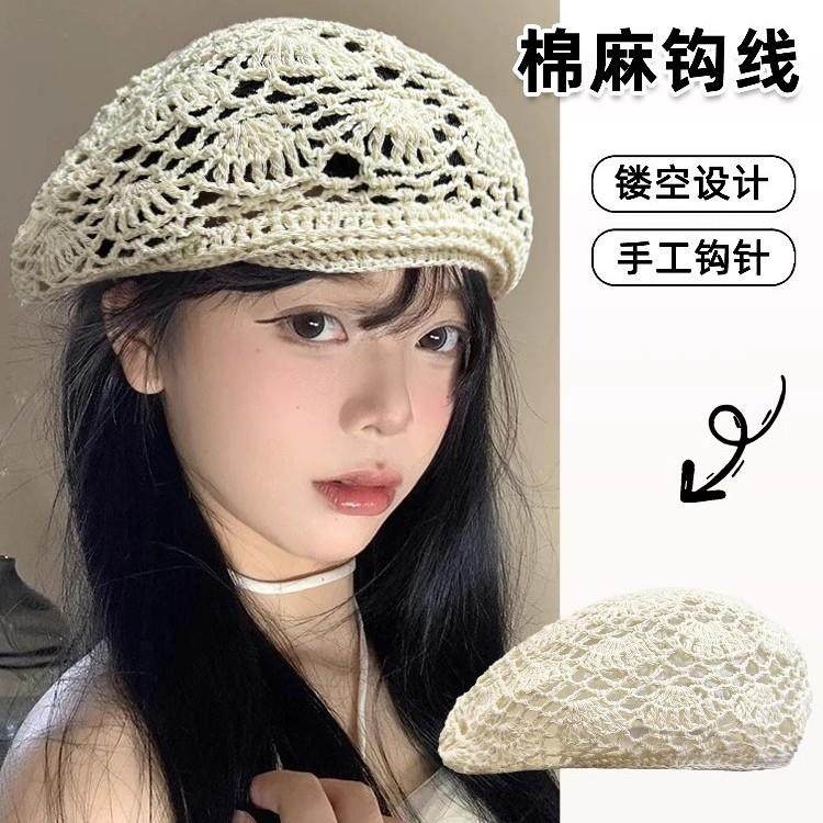章若楠同款薄款贝雷帽女复古文艺百搭针织画家帽镂空钩花包0120r,服饰配件/皮带/帽子/围巾,帽子,淘宝优惠券,粉丝福利购,淘宝优惠卷