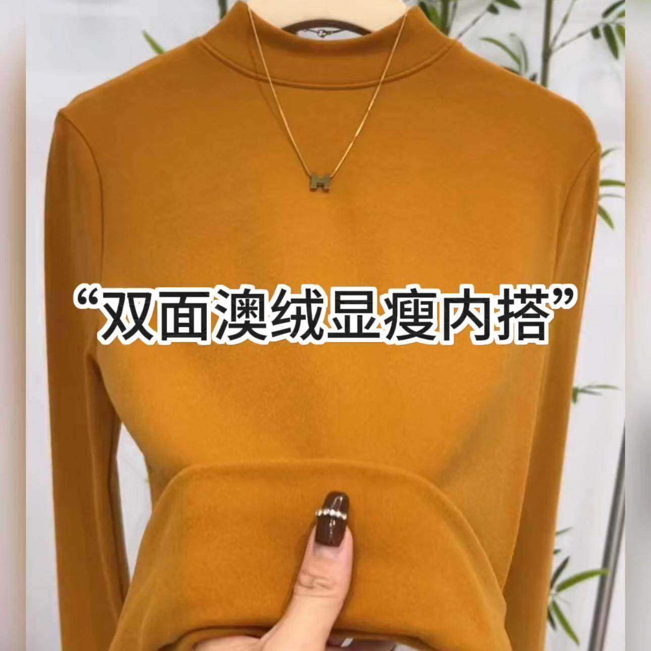 感保暖款小立领内搭t恤女时尚百搭长袖中领色打底衫冬0118w,女装/女士精品,T恤,淘宝优惠券,粉丝福利购,淘宝优惠卷